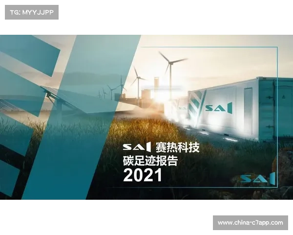 低碳办赛理念深入场馆运营，光伏发电与绿电交易削减碳足迹显著